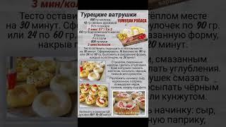 ТУРЕЦКИЕ ВАТРУШКИ