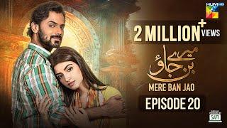 Mere Ban Jao - Episode 20 [𝐂𝐂] - Digitally Presented By Hamdard 𝗦𝗮𝗳𝗶 - 24th May 2023 - HUM TV