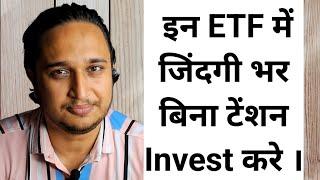 5 Best ETF For LifeTime Investment । इन ETF में जिंदगी भर बिना टेंशन Invest करे ।