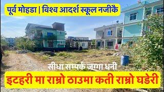 5 Lakh 20 Hajar Dh| land for sale in itahari nepal| Near Vishwa Adarsha School@realestatenepal01