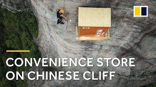 World’s most inconvenient convenience store opens on a cliff in China