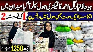 !!!wow sale!!10 days sale on Gul Ahmed |Biggest wholesaler challenge|Shakeel Brothers|GulAhmed brand