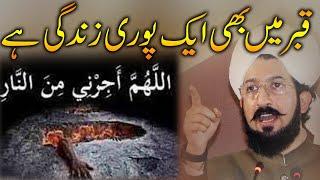 Qaber Ka Azaab | Sultan Ahmad Ali Sahib | New Speech 2023 | Le-taste Video   Danish Studio Islamic