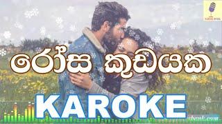 Rosa Kudayaka - Yasith  Kelambiarachchi Karaoke Without Voice