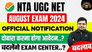 UGC NET Exam Date 2024 | UGC NET Re Exam Date 2024 Out
