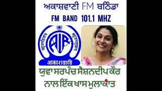 interview with Yuva Sarpanch  Sheshandeep Kaur