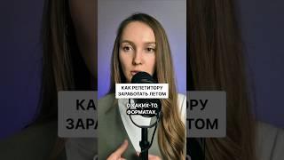 3 ВАРИАНТА летнего заработка для преподавателя #репетиторство #преподавание #бизнес