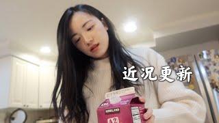 She's Vlog.13 北美科技公司裁员潮，双职工带娃的艰辛