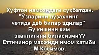 Бир оят тафсири