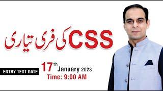 FREE CSS Preparation with Scholarship by Qasim Ali Shah Foundation