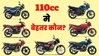 Top 7 Best 110cc Bikes in India 2024 | 110cc मे सबसे अच्छा बाइक | Mileage Bike | On Road Price