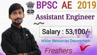 BPSC AE 2019 | Water Resources Dept | Salary : 53,100/- | BE/BTech | BPSC recruitment 2019