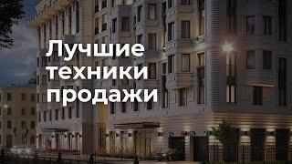 Как продать элитную квартиру. Чем «зацепить» покупателя?