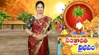 Sankranthi Vaibhavam | సంక్రాంతి వైభవం | 14th Jan 2025 | Full Episode | ETV Life Spiritual