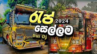 Rap Nonstop Dj Remix | Bus dj 2024 | Dj Remix | Rap Nonstop @Rajarata_Remix_Hub