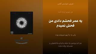 Miresam - Mehrad Hidden ft. Saman Wilson & Sohrab MJ lyrics | میرسم از مهراد هیدن همراه با متن