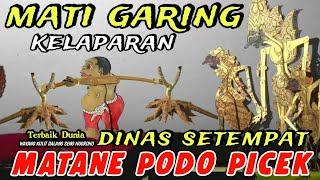 BAGONG KELAPARAN MATI GARING,PAGELARAN WAYANG KULIT DALANG SENO NUGROHO