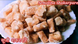 Suji Shakarpara Recipe | सूजी के कुरकुरे खस्ता शकरपारे | Semolina Shakarpara | Tannu's Cuisine