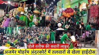 Muharram ajmer andarkot me Talbaro se khela hayidos | मोहर्रम अंदरकोर्ट तलवारों से खेला हाइदोस लाइव