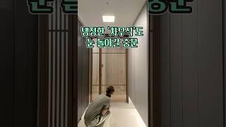 중문계의 빅보스급 간살중문 /#현관인테리어 #doordesign #doors