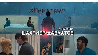 Shahriyr Davlatov new Klip hiyonatkor
