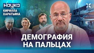 В 2024 году умрет 600 тысяч россиян. Почему русские женщины не рожают. Демография в России | НАУКА