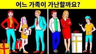 20개의 수수께끼를 풀고 최고의 문제 해결사가 되세요 