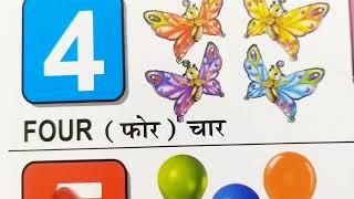 number counting/ 1234/number for kids @aagomonistuntuntv