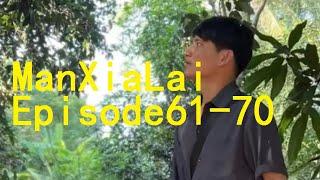 漫夏来ManXiaLai-MXL920805-Old house renovation-Renovating Grandpa's old house-Episode61-70