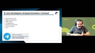 «Тимлид поневоле или как так, вообще, вышло?» / Вячеслав Панкратов