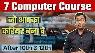 Best Computer Course after 10th and 12th || 7 Highest Paying Computer Jobs in India | Guru Chakachak