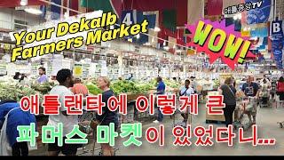 조지아 애틀랜타 이색명소 1. 유어 디캡 파머스마켓(Your Dekalb Farmers Market)