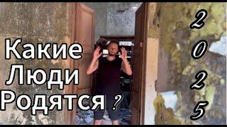 Какие люди родятся в 2025? Как повлияет переход транзитов?