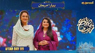 Piyara Mehman | Javeria Saud | Piyara Ramzan Day 9 | Express TV