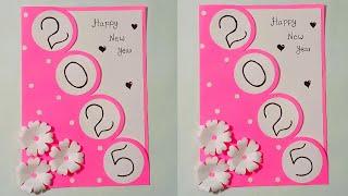 Happy New Year Greeting Card | New Year Card Making | Simple New Year Card | New Year Greeting Card