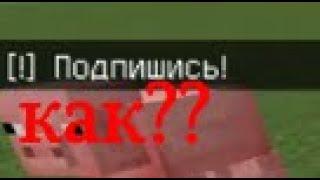 Как сделать чтоб командный блок писал в чате | Minecraft