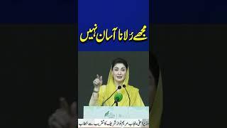 It's Not Easy to Make Me Cry – Heartfelt Moment In CM Maryam Nawaz Speech