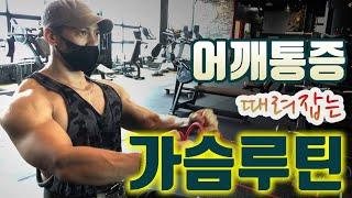 어깨에서 소리가 나시나요?