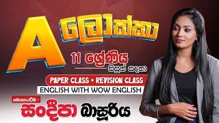 Grade 11 (O/L) | Revision Class | English With WOW English