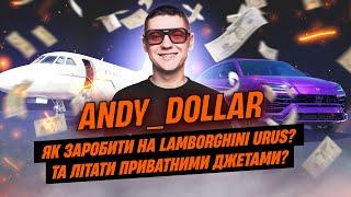 Як заробити гроші в інтернеті? Andy Dollar. Арбітраж 2024