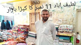 Latifabad 11 number ka sasta bazar  | Daily vlog | Alamgir Babu