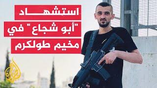 مراسل الجزيرة: مساجد طولكرم تنعى قائد كتيبة نور شمس محمد جابر الملقب بـ"أبو شجاع"