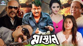 Bangla Action Movie | Mastan ( মাস্তান ) Dipjol | Resi | Alexander Bo | Nipun | Nishu @RealtimeEntertainment