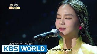 Song Sohee - Tomorrow | 송소희 - 내일 [Immortal Songs 2]