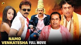 Namo Venkatesha Full Movie | Venkatesh | Trisha | DSP | Kannada Movies 2024 | Mango Kannada