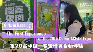 Girls in Nanning——The First Experience of the 20th China-ASEAN Expo