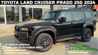 АВТО ИЗ ГРУЗИИ!!! TOYOTA LAND CRUISER PRADO 250