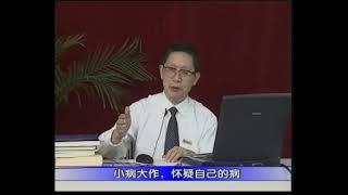 湖南中医学院朱文锋教授主讲 中医诊断学03