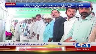 Chiniot Ex MPA Mehar Dost Muhammad Lali Funeral prayer offered