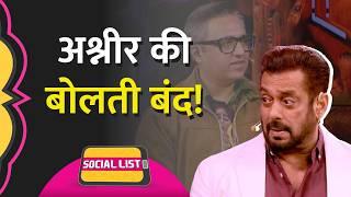 Ashneer Grover को Salman Khan ने  Bigg Boss में बुरा घेरा , माफी के बाद भी Troll हुए | Social List